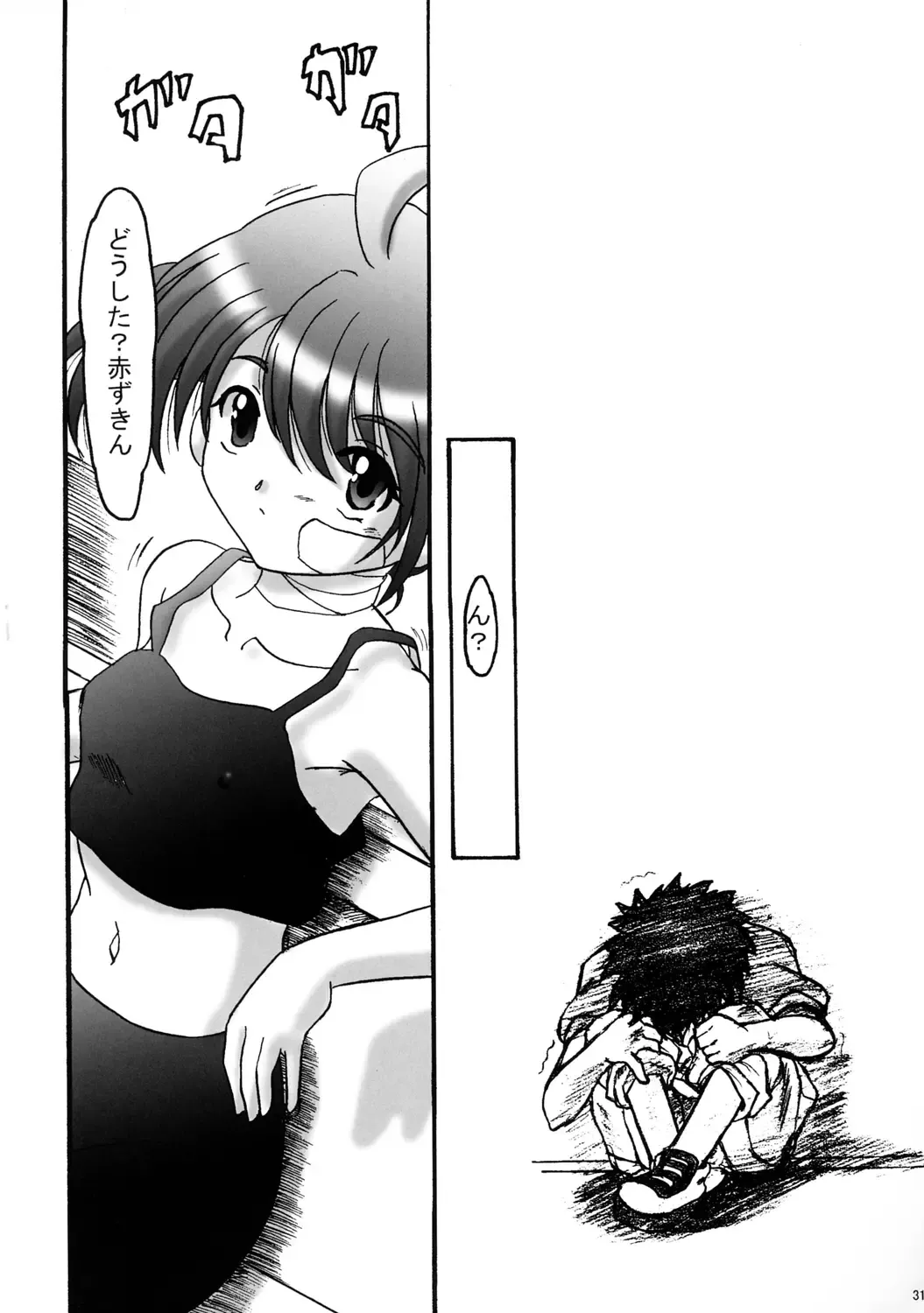 [Shouryuu] Sweet Restaurant A Fhentai - Page 30