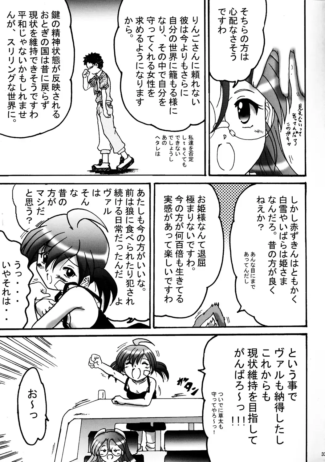 [Shouryuu] Sweet Restaurant A Fhentai - Page 32