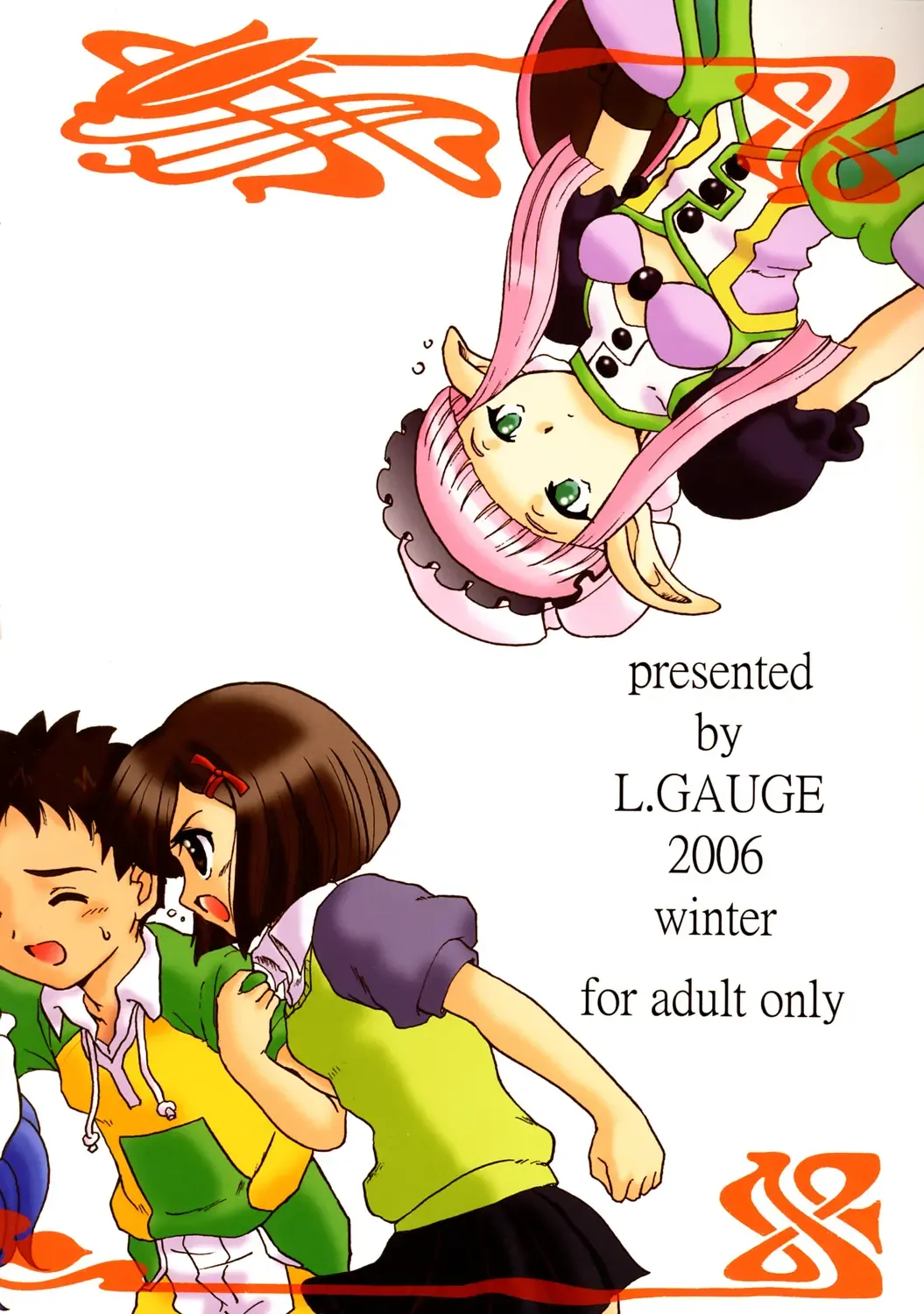 [Shouryuu] Sweet Restaurant A Fhentai - Page 34