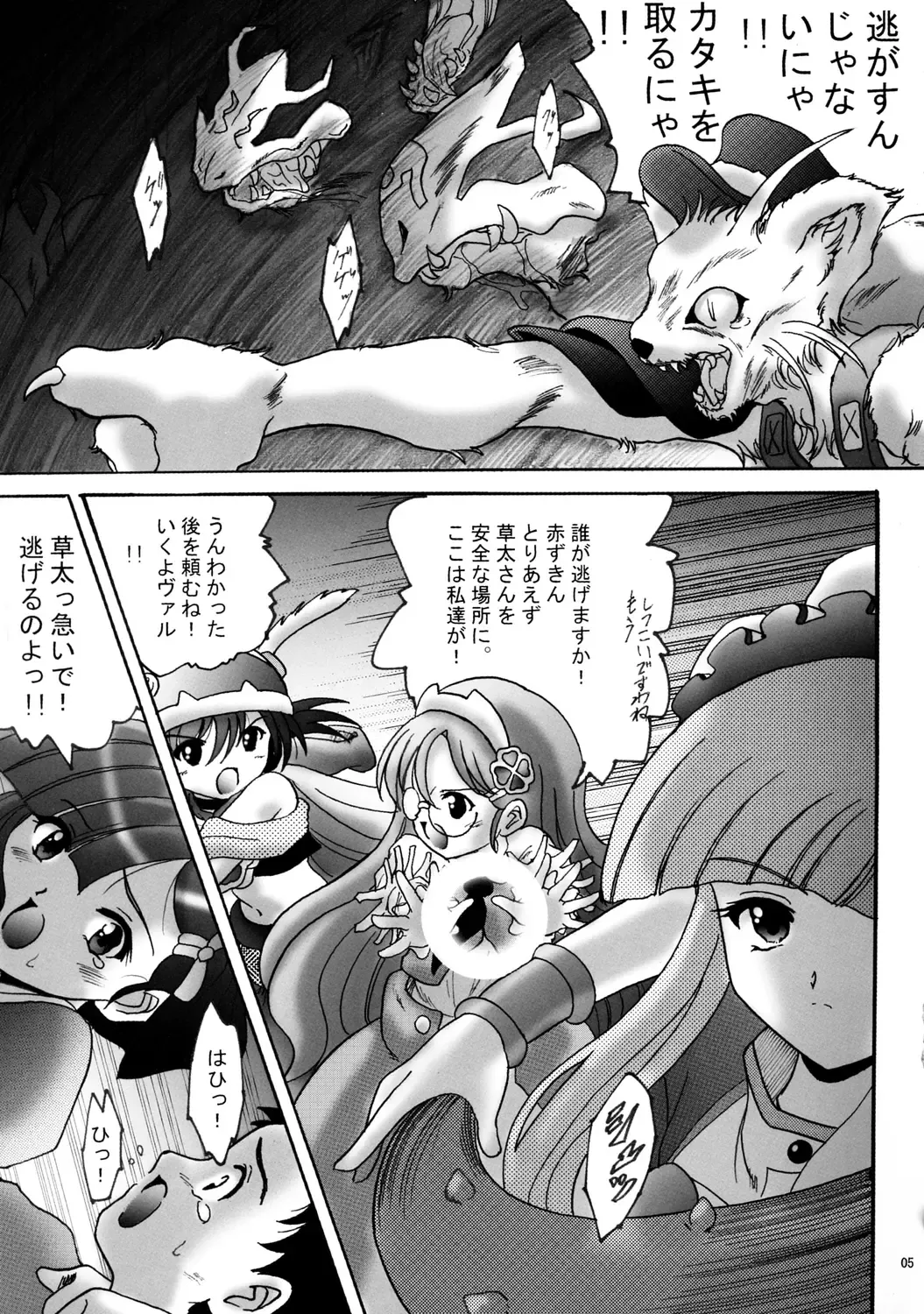 [Shouryuu] Sweet Restaurant A Fhentai - Page 4