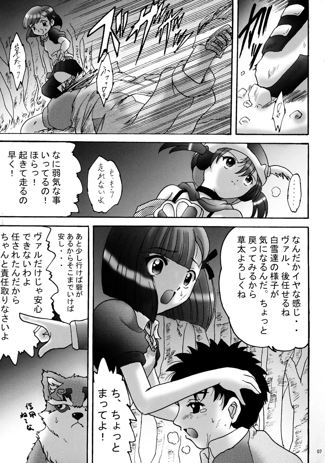 [Shouryuu] Sweet Restaurant A Fhentai - Page 6