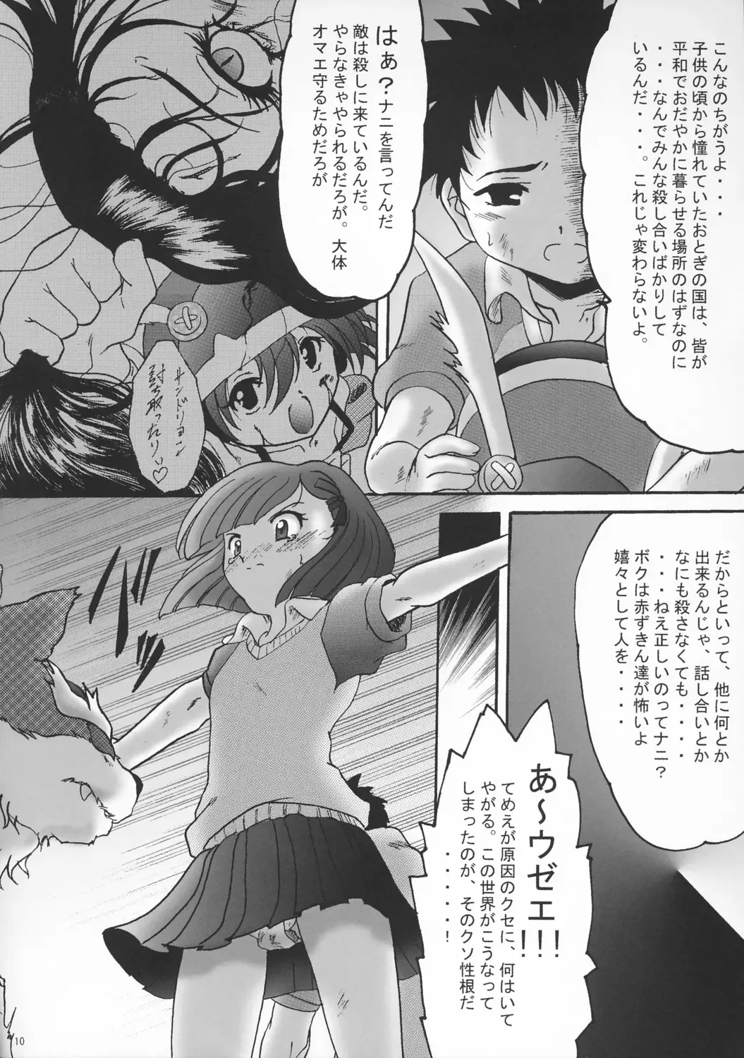 [Shouryuu] Sweet Restaurant A Fhentai - Page 9