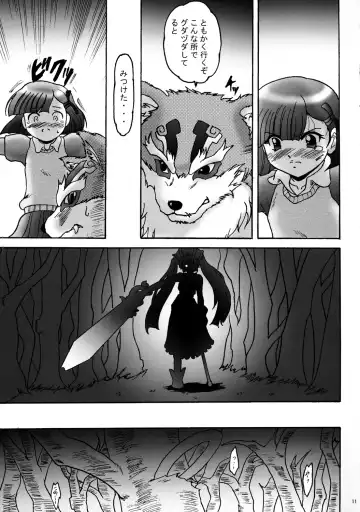 [Shouryuu] Sweet Restaurant A Fhentai - Page 10