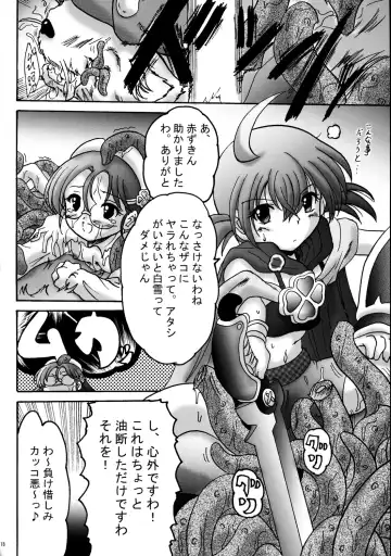 [Shouryuu] Sweet Restaurant A Fhentai - Page 17