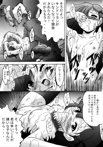 [Shouryuu] Sweet Restaurant A Fhentai - Page 20