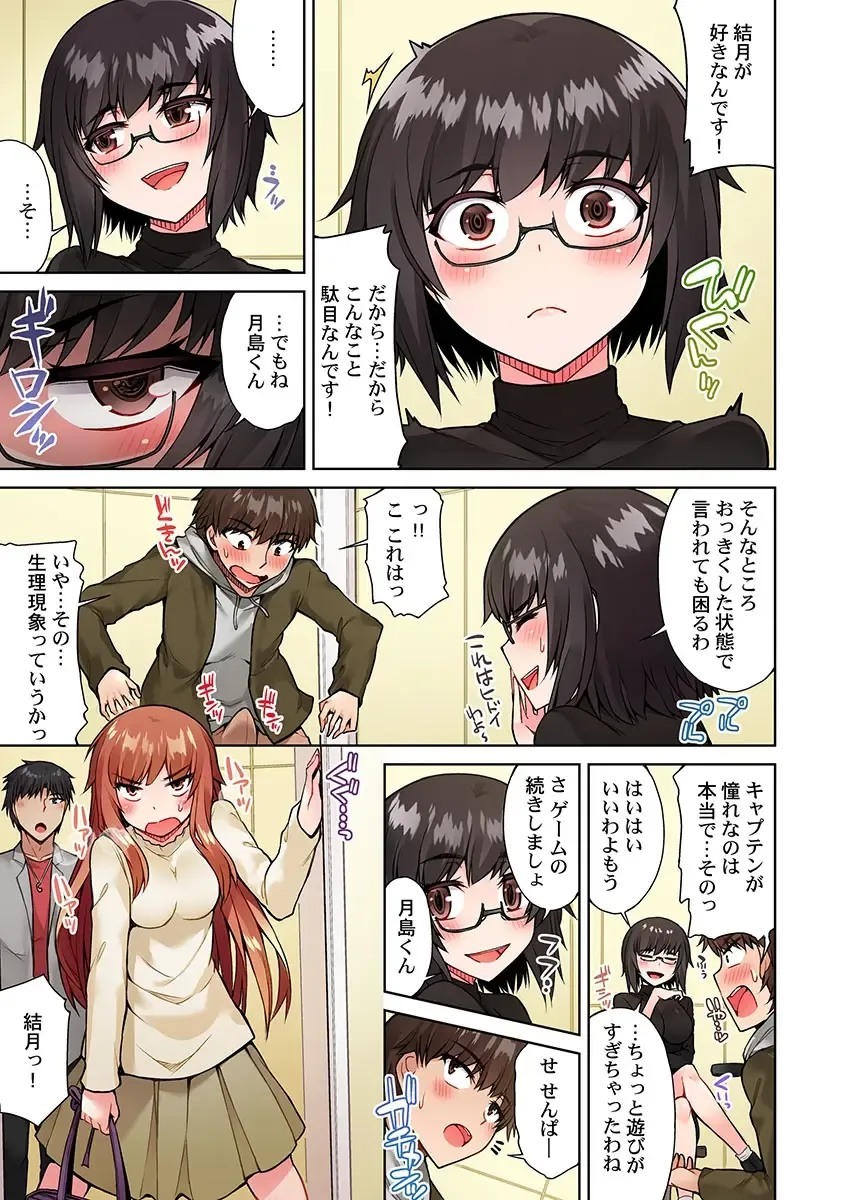 [Toyo] Asoko Araiya no Oshigoto ~Kataomoichuu no Aitsu to Onnayu de~ Fhentai - Page 17