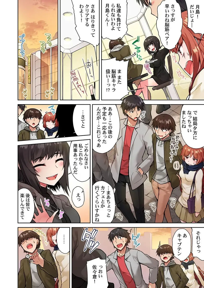 [Toyo] Asoko Araiya no Oshigoto ~Kataomoichuu no Aitsu to Onnayu de~ Fhentai - Page 18