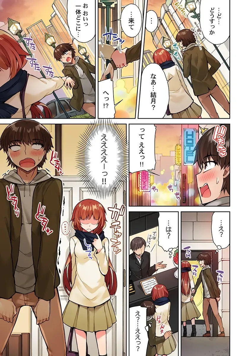 [Toyo] Asoko Araiya no Oshigoto ~Kataomoichuu no Aitsu to Onnayu de~ Fhentai - Page 19