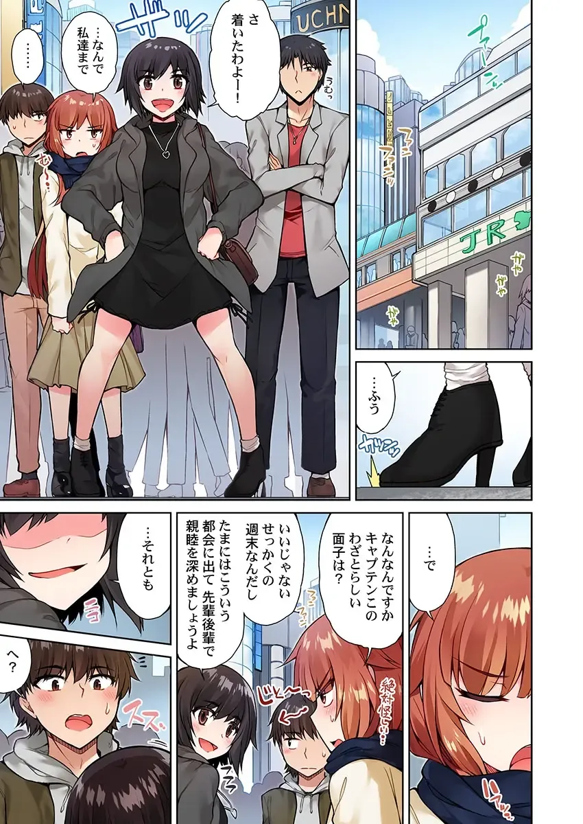 [Toyo] Asoko Araiya no Oshigoto ~Kataomoichuu no Aitsu to Onnayu de~ Fhentai - Page 3
