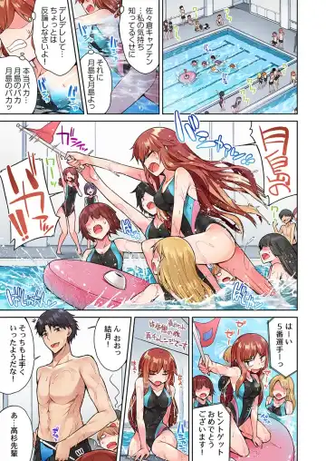 [Toyo] Asoko Araiya no Oshigoto ~Kataomoichuu no Aitsu to Onnayu de~ Fhentai - Page 11