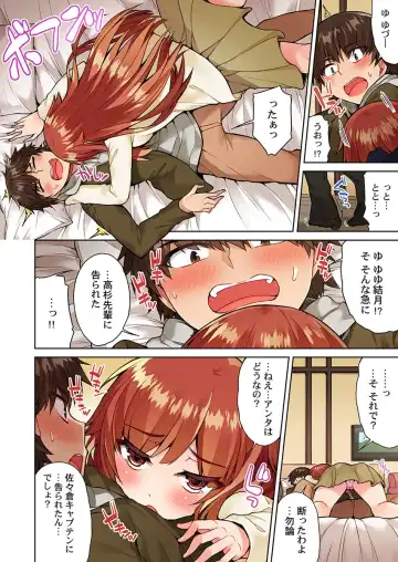 [Toyo] Asoko Araiya no Oshigoto ~Kataomoichuu no Aitsu to Onnayu de~ Fhentai - Page 20