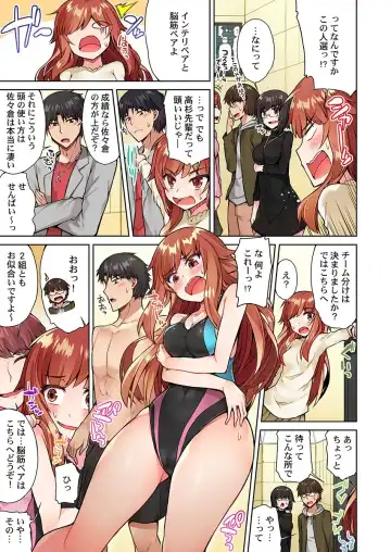 [Toyo] Asoko Araiya no Oshigoto ~Kataomoichuu no Aitsu to Onnayu de~ Fhentai - Page 7