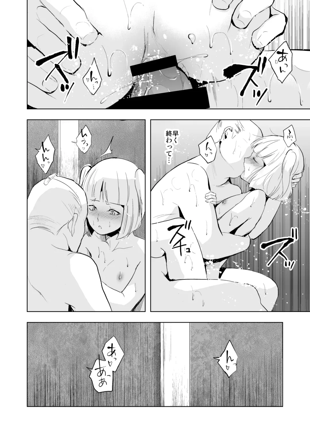 [Locon] Hakusen to Sumizome Kaidan Shitagaku Jouji Fhentai - Page 5