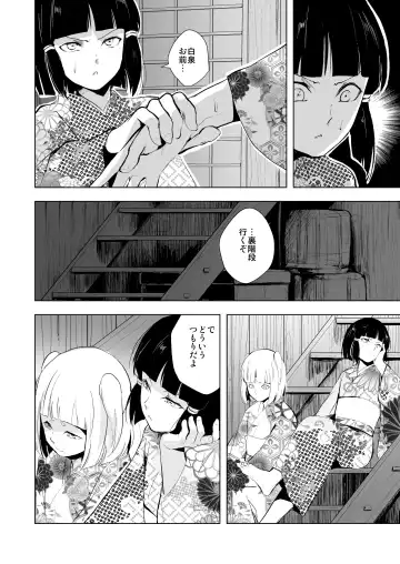 [Locon] Hakusen to Sumizome Kaidan Shitagaku Jouji Fhentai - Page 13