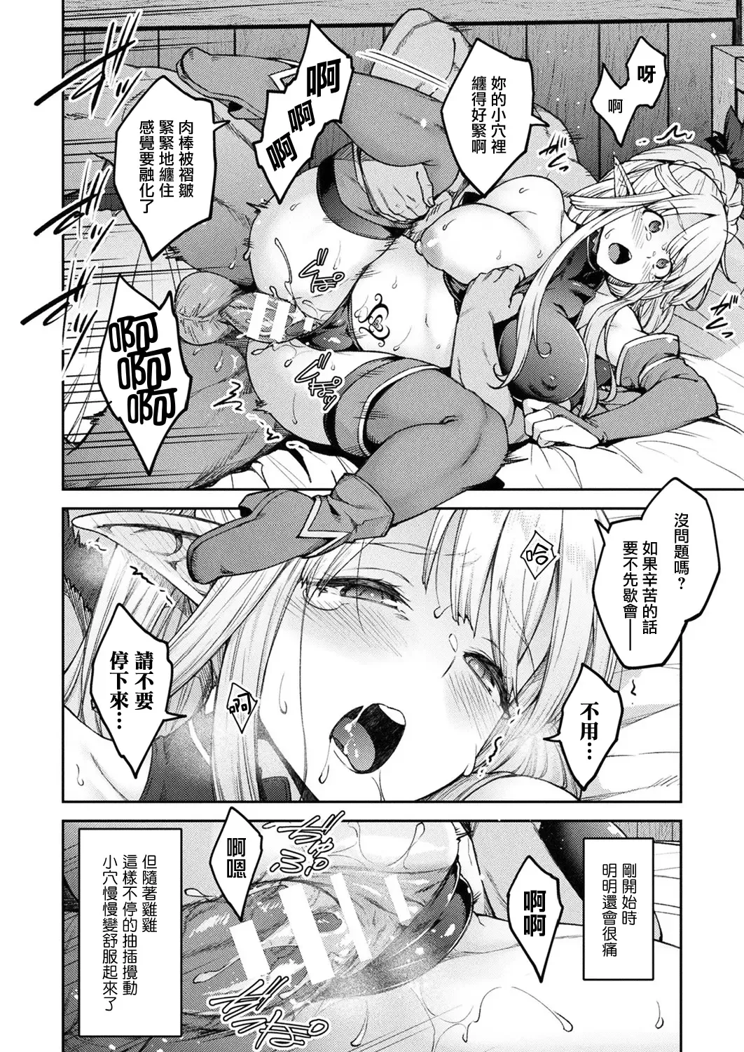 [Hiroya] Himono Elf, Kozukuri o Suru. Fhentai - Page 12