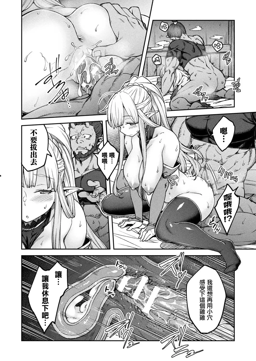 [Hiroya] Himono Elf, Kozukuri o Suru. Fhentai - Page 18