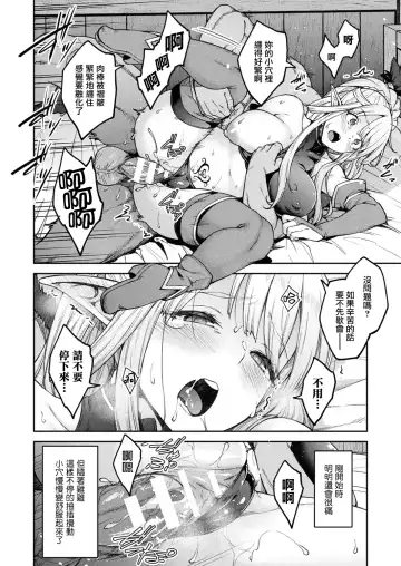 [Hiroya] Himono Elf, Kozukuri o Suru. Fhentai.net - Page 12