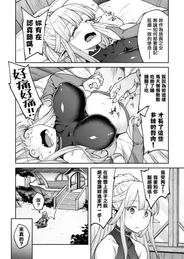 [Hiroya] Himono Elf, Kozukuri o Suru. Fhentai.net - Page 2