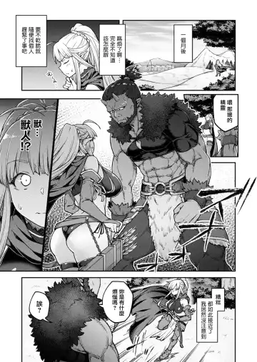 [Hiroya] Himono Elf, Kozukuri o Suru. Fhentai.net - Page 3