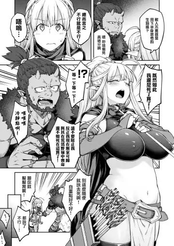 [Hiroya] Himono Elf, Kozukuri o Suru. Fhentai.net - Page 5