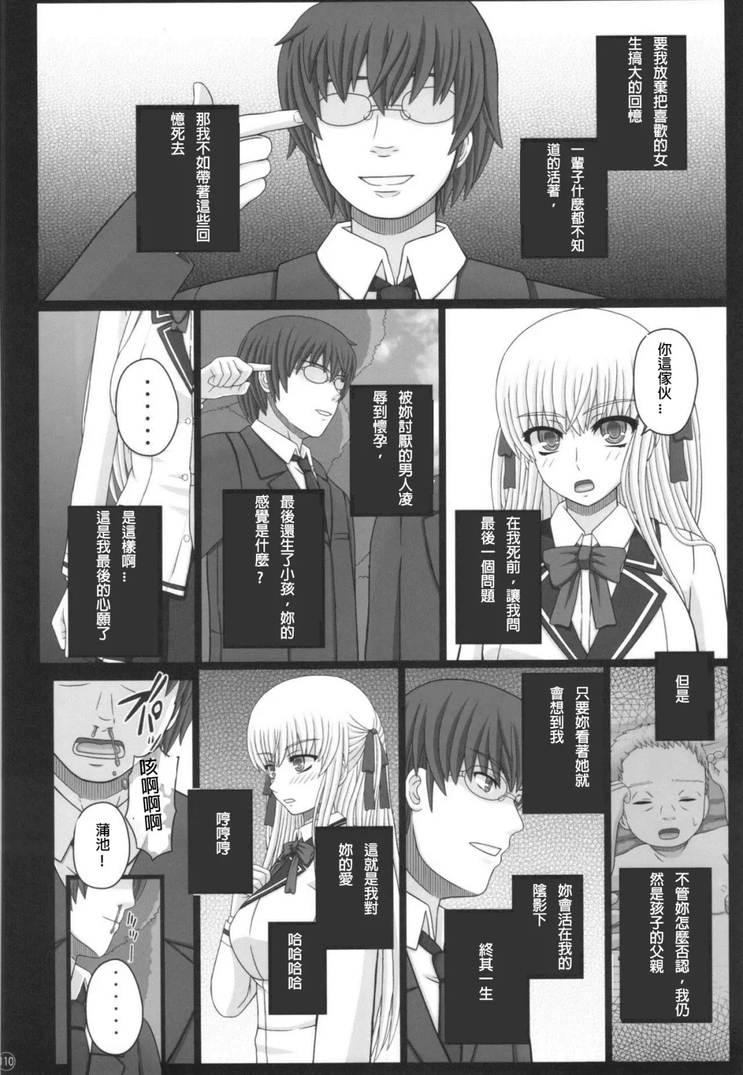 [Shiawase No Katachi] Katashibu 40-shuu  - 40 WEEK Birth katasibut 40week  + Katashibu 40-shuu Bangaihen Oro Fhentai.net - Page 111