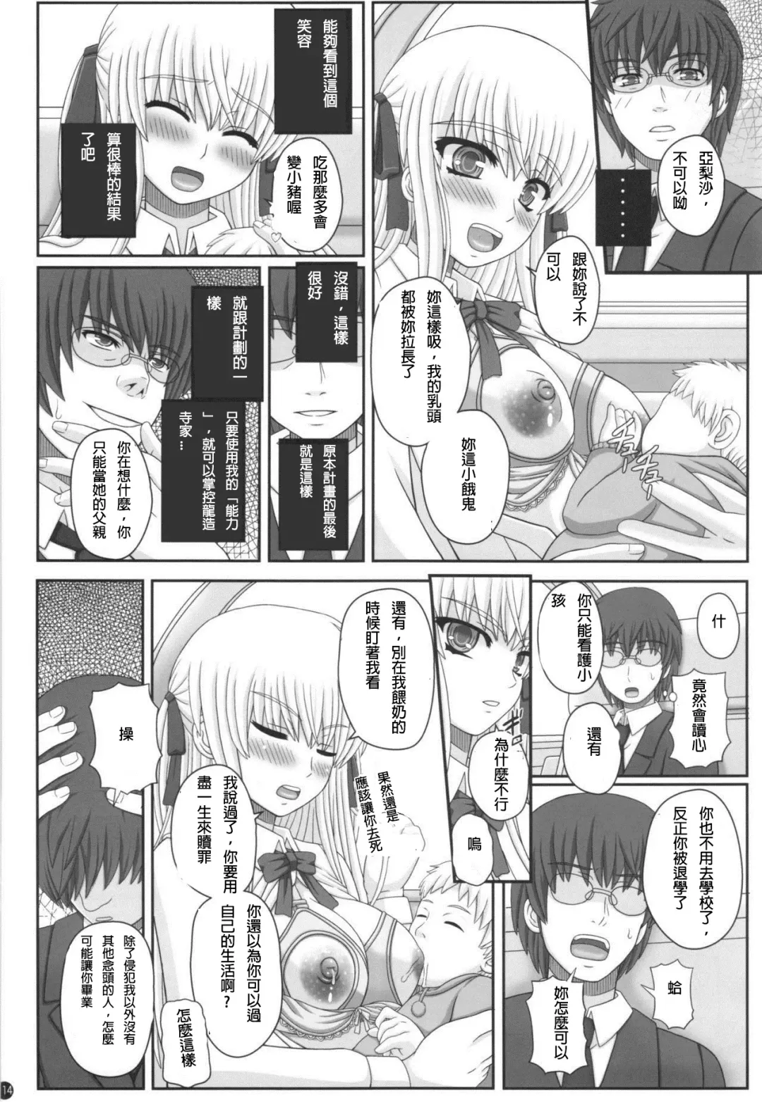 [Shiawase No Katachi] Katashibu 40-shuu  - 40 WEEK Birth katasibut 40week  + Katashibu 40-shuu Bangaihen Oro Fhentai.net - Page 115