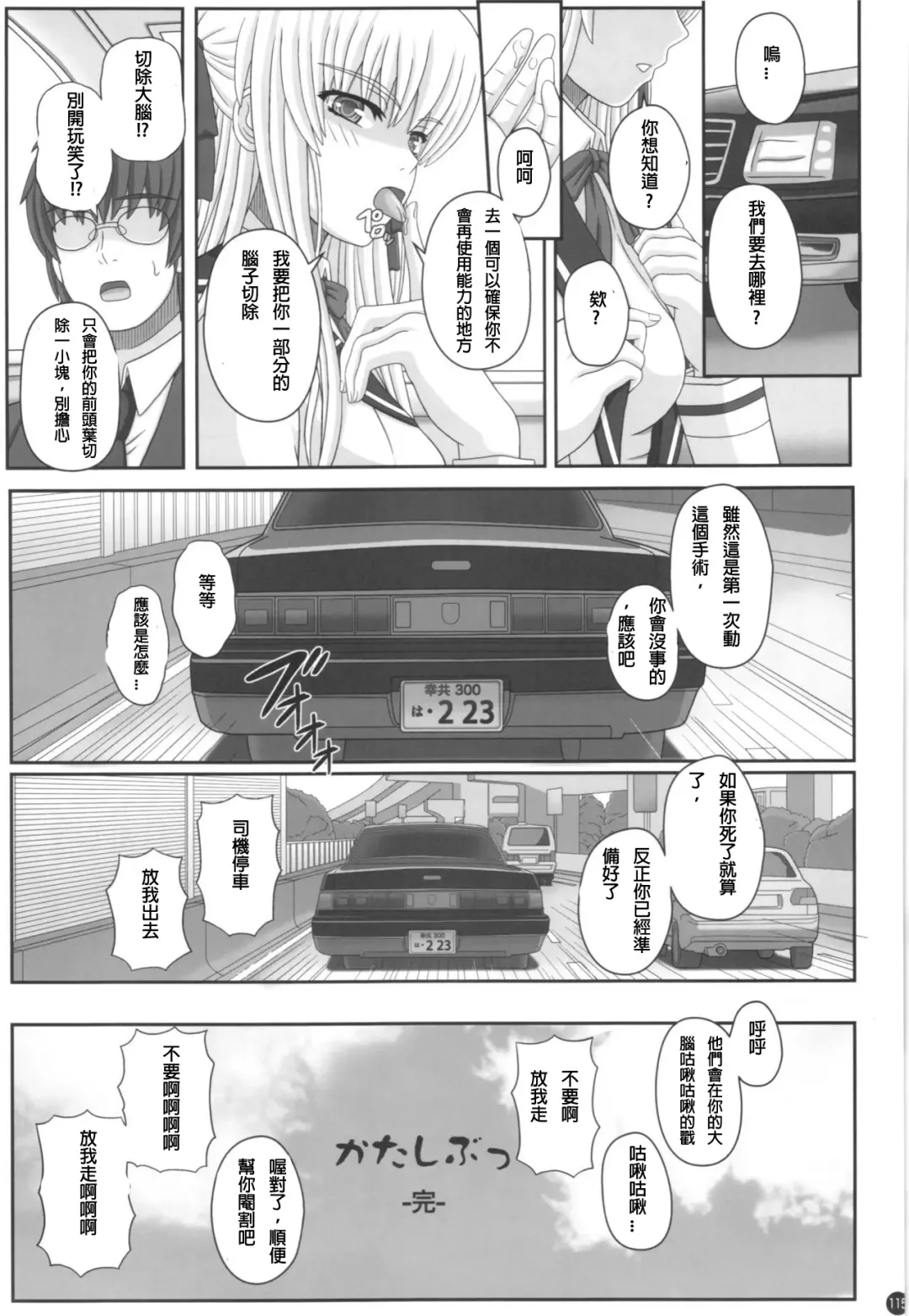 [Shiawase No Katachi] Katashibu 40-shuu  - 40 WEEK Birth katasibut 40week  + Katashibu 40-shuu Bangaihen Oro Fhentai.net - Page 116