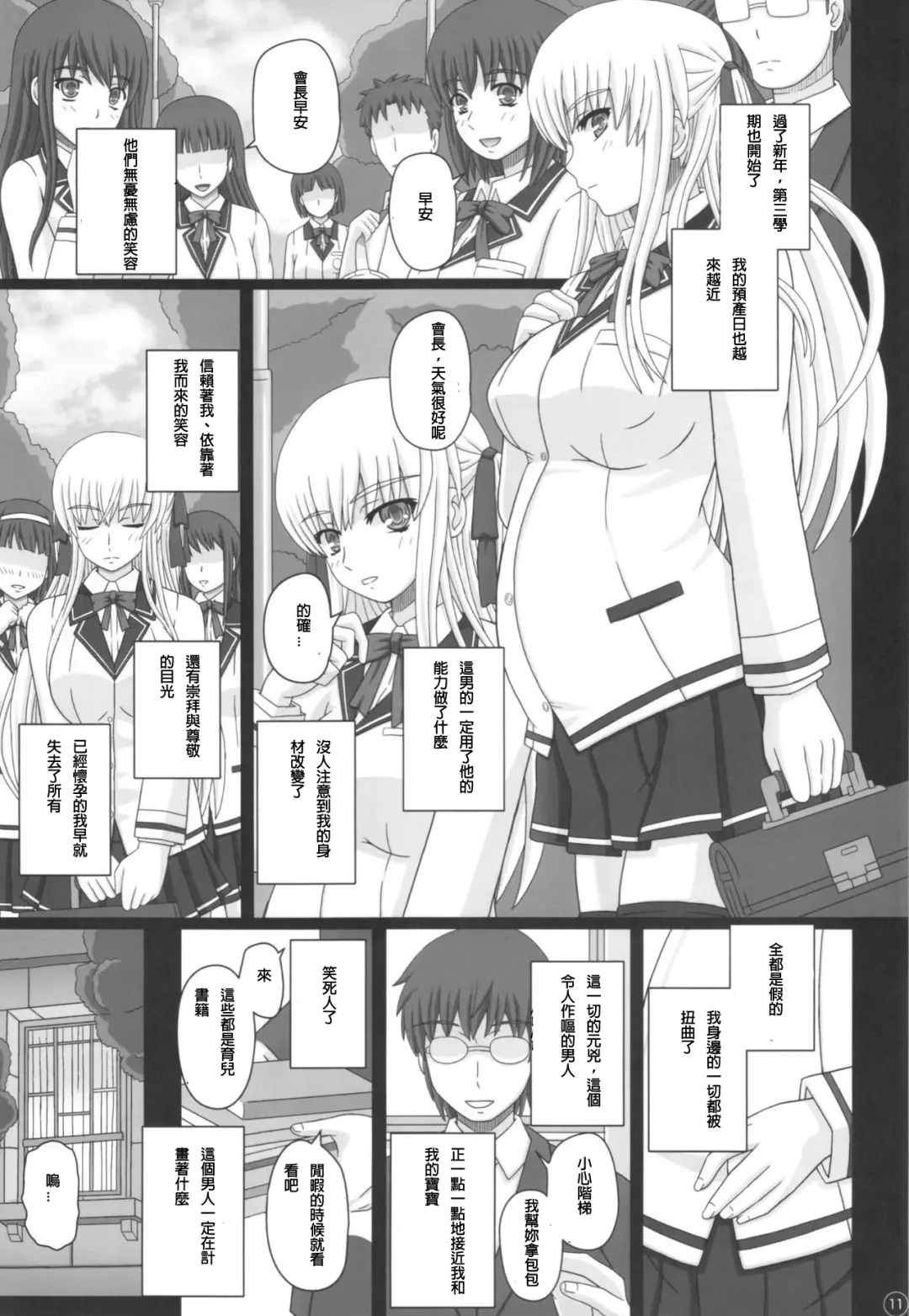 [Shiawase No Katachi] Katashibu 40-shuu  - 40 WEEK Birth katasibut 40week  + Katashibu 40-shuu Bangaihen Oro Fhentai.net - Page 12