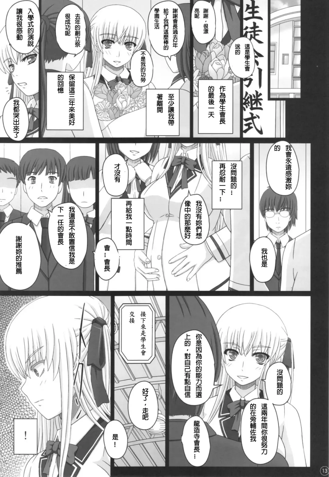 [Shiawase No Katachi] Katashibu 40-shuu  - 40 WEEK Birth katasibut 40week  + Katashibu 40-shuu Bangaihen Oro Fhentai.net - Page 14