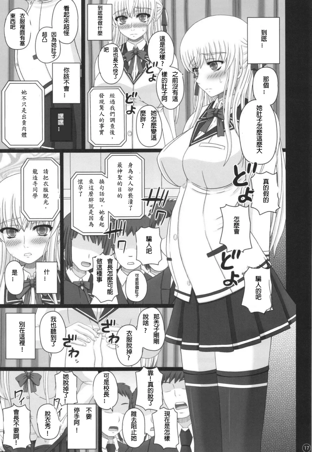 [Shiawase No Katachi] Katashibu 40-shuu  - 40 WEEK Birth katasibut 40week  + Katashibu 40-shuu Bangaihen Oro Fhentai.net - Page 18