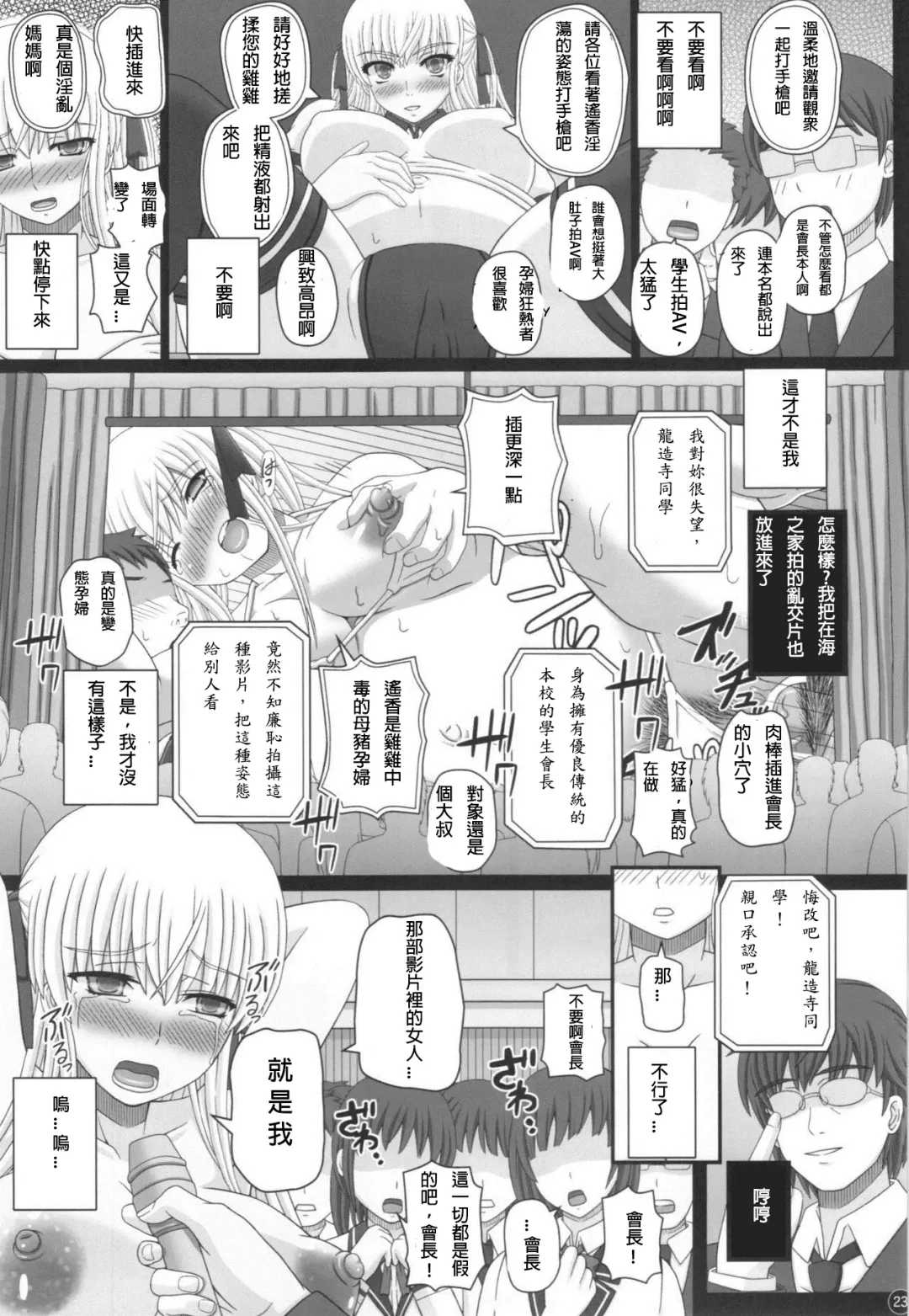 [Shiawase No Katachi] Katashibu 40-shuu  - 40 WEEK Birth katasibut 40week  + Katashibu 40-shuu Bangaihen Oro Fhentai.net - Page 24