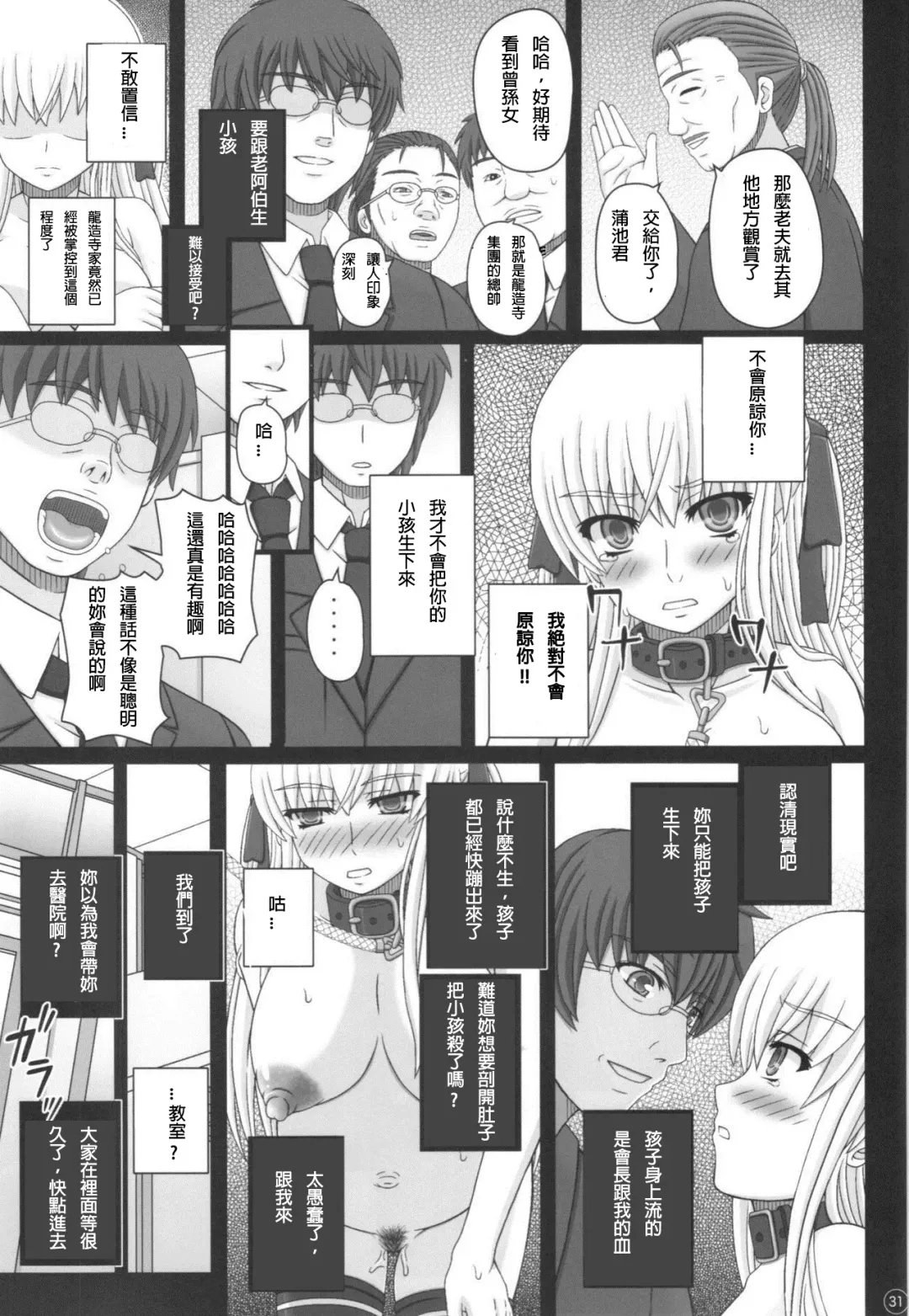 [Shiawase No Katachi] Katashibu 40-shuu  - 40 WEEK Birth katasibut 40week  + Katashibu 40-shuu Bangaihen Oro Fhentai.net - Page 32