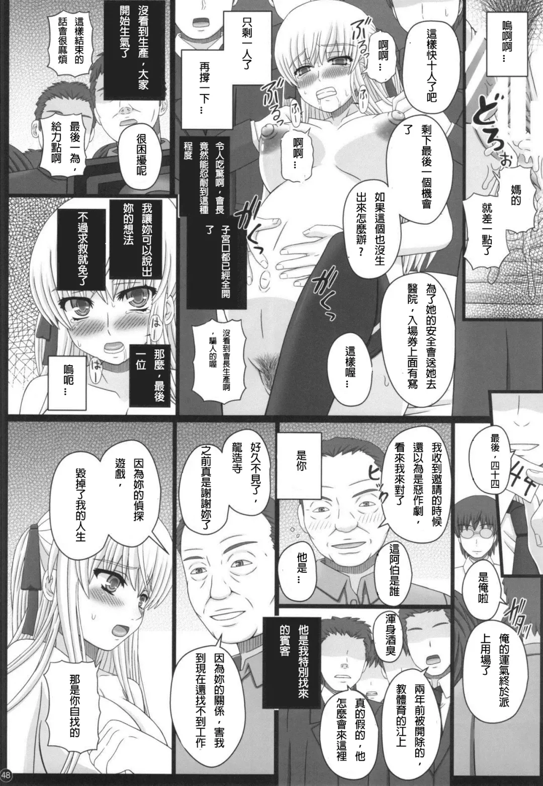 [Shiawase No Katachi] Katashibu 40-shuu  - 40 WEEK Birth katasibut 40week  + Katashibu 40-shuu Bangaihen Oro Fhentai.net - Page 49