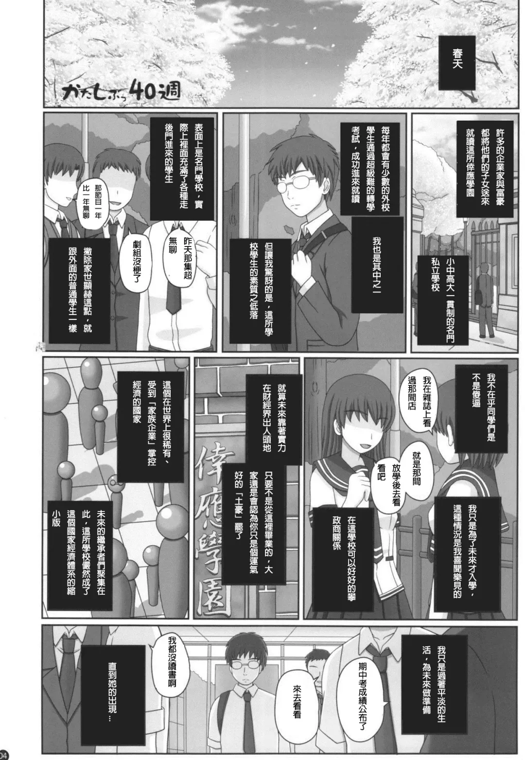 [Shiawase No Katachi] Katashibu 40-shuu  - 40 WEEK Birth katasibut 40week  + Katashibu 40-shuu Bangaihen Oro Fhentai.net - Page 5