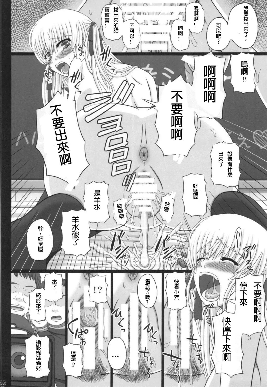 [Shiawase No Katachi] Katashibu 40-shuu  - 40 WEEK Birth katasibut 40week  + Katashibu 40-shuu Bangaihen Oro Fhentai.net - Page 59