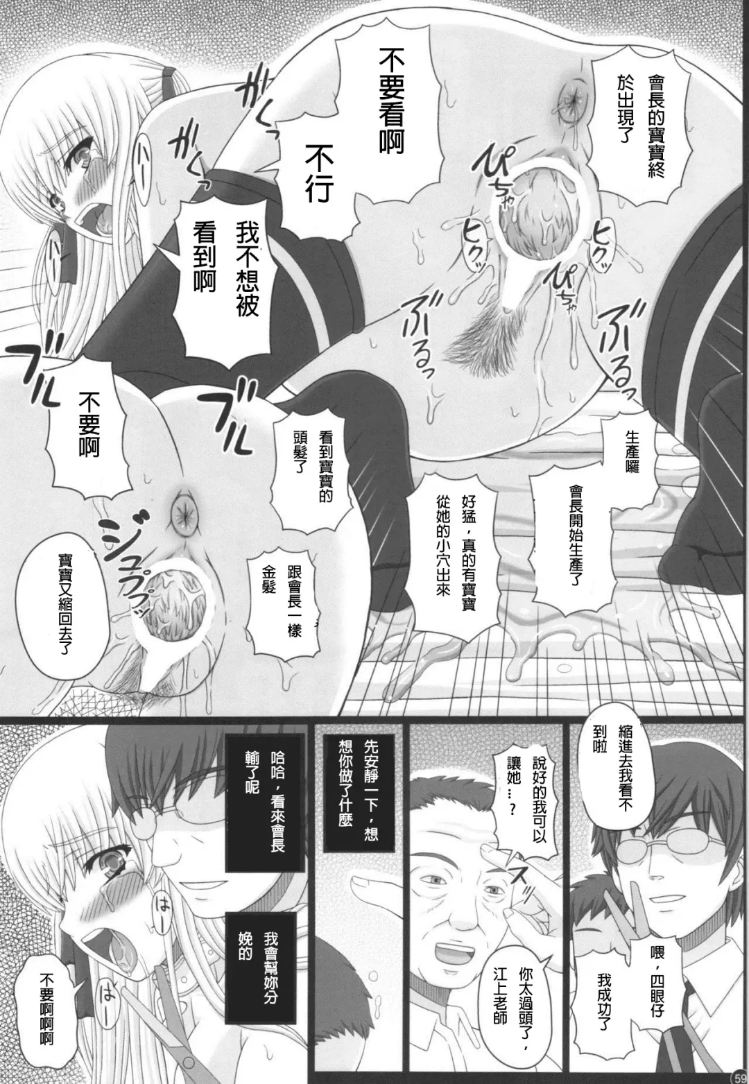 [Shiawase No Katachi] Katashibu 40-shuu  - 40 WEEK Birth katasibut 40week  + Katashibu 40-shuu Bangaihen Oro Fhentai.net - Page 60