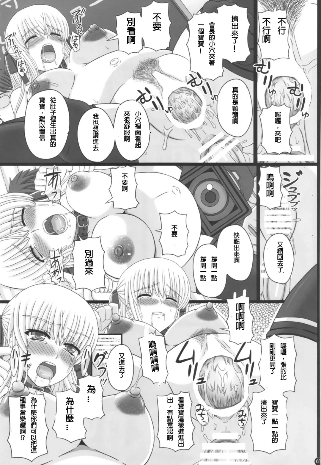 [Shiawase No Katachi] Katashibu 40-shuu  - 40 WEEK Birth katasibut 40week  + Katashibu 40-shuu Bangaihen Oro Fhentai.net - Page 62