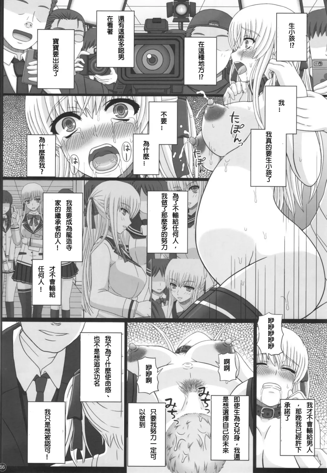 [Shiawase No Katachi] Katashibu 40-shuu  - 40 WEEK Birth katasibut 40week  + Katashibu 40-shuu Bangaihen Oro Fhentai.net - Page 67