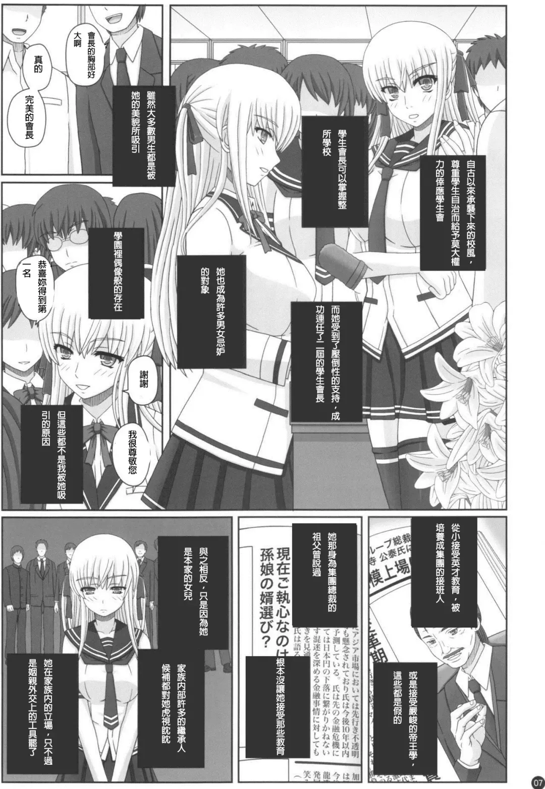 [Shiawase No Katachi] Katashibu 40-shuu  - 40 WEEK Birth katasibut 40week  + Katashibu 40-shuu Bangaihen Oro Fhentai.net - Page 8