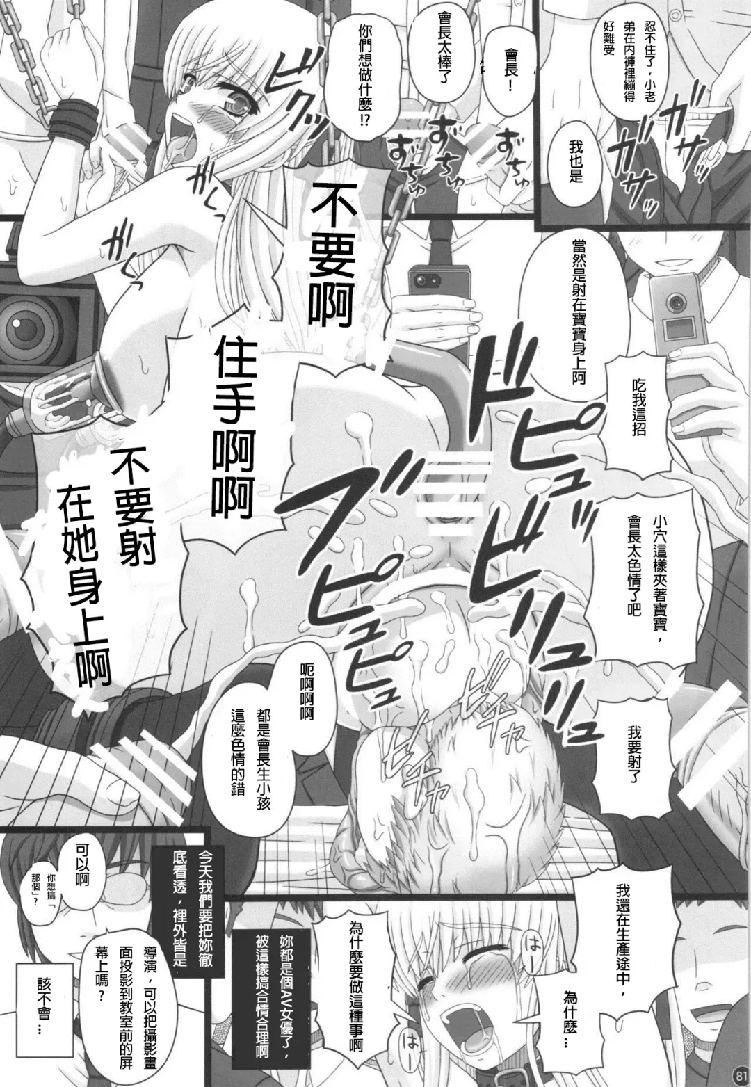 [Shiawase No Katachi] Katashibu 40-shuu  - 40 WEEK Birth katasibut 40week  + Katashibu 40-shuu Bangaihen Oro Fhentai.net - Page 82