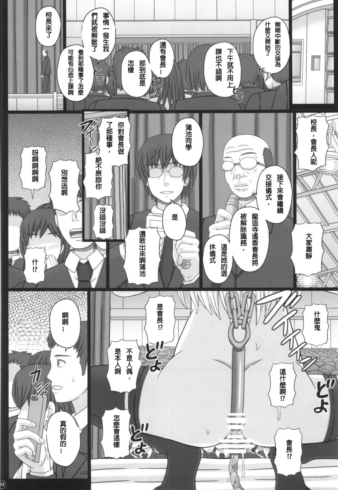 [Shiawase No Katachi] Katashibu 40-shuu  - 40 WEEK Birth katasibut 40week  + Katashibu 40-shuu Bangaihen Oro Fhentai.net - Page 95