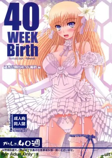 Read [Shiawase No Katachi] Katashibu 40-shuu  - 40 WEEK Birth katasibut 40week  + Katashibu 40-shuu Bangaihen Oro - Fhentai.net