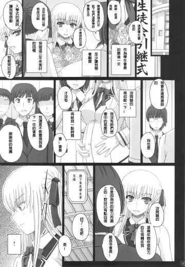 [Shiawase No Katachi] Katashibu 40-shuu  - 40 WEEK Birth katasibut 40week  + Katashibu 40-shuu Bangaihen Oro Fhentai.net - Page 14