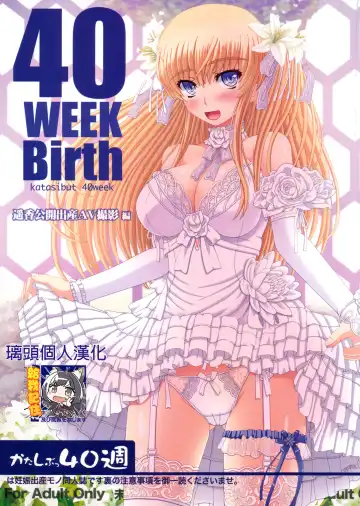 [Shiawase No Katachi] Katashibu 40-shuu  - 40 WEEK Birth katasibut 40week  + Katashibu 40-shuu Bangaihen Oro Fhentai.net - Page 2