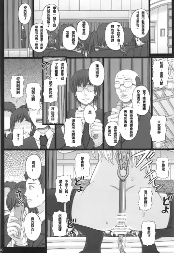 [Shiawase No Katachi] Katashibu 40-shuu  - 40 WEEK Birth katasibut 40week  + Katashibu 40-shuu Bangaihen Oro Fhentai.net - Page 95