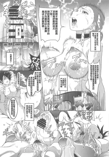 [Neko Gohan] Yakusoku no Nebaneba Land | 約定的黏黏糊糊夢幻島 Fhentai.net - Page 10