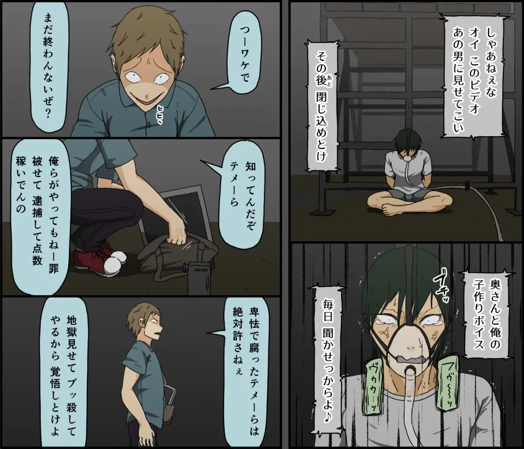 [Toda Hisaya] Count 100 Kikasare Tsuzuketa Teki to Tsuma no Kozukuri Voice Fhentai - Page 103