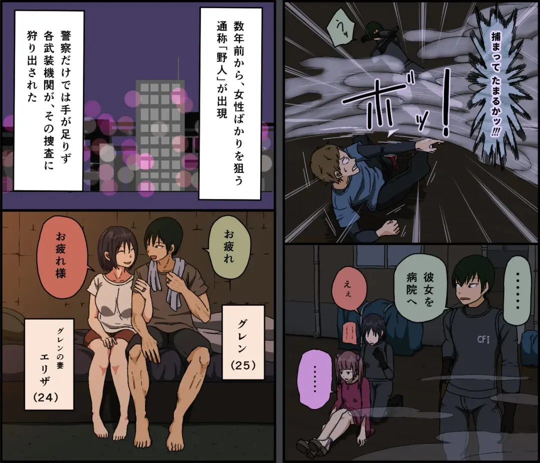 [Toda Hisaya] Count 100 Kikasare Tsuzuketa Teki to Tsuma no Kozukuri Voice Fhentai - Page 146