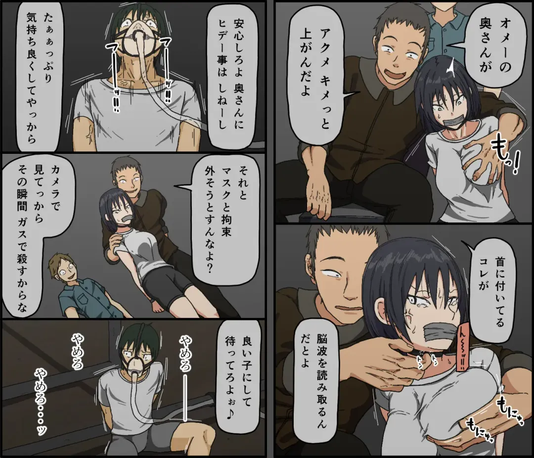 [Toda Hisaya] Count 100 Kikasare Tsuzuketa Teki to Tsuma no Kozukuri Voice Fhentai - Page 151