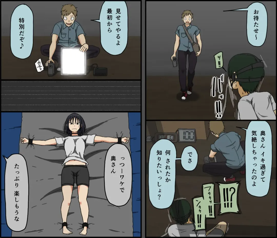 [Toda Hisaya] Count 100 Kikasare Tsuzuketa Teki to Tsuma no Kozukuri Voice Fhentai - Page 154